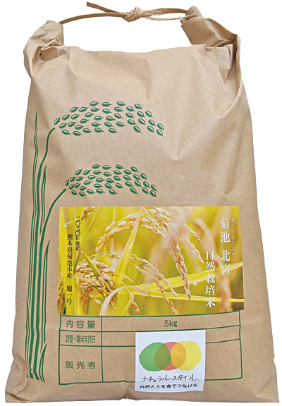 片岡自然栽培米