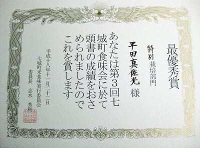 2006受賞