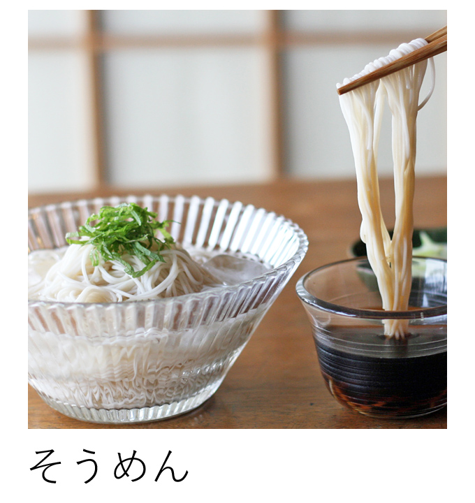 自然栽培そうめん