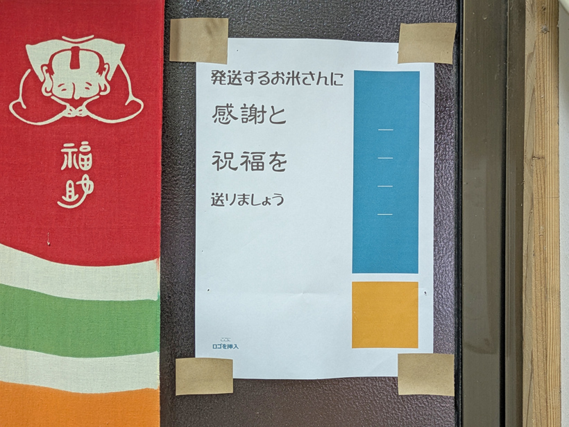 小池さんの発送前の心構え