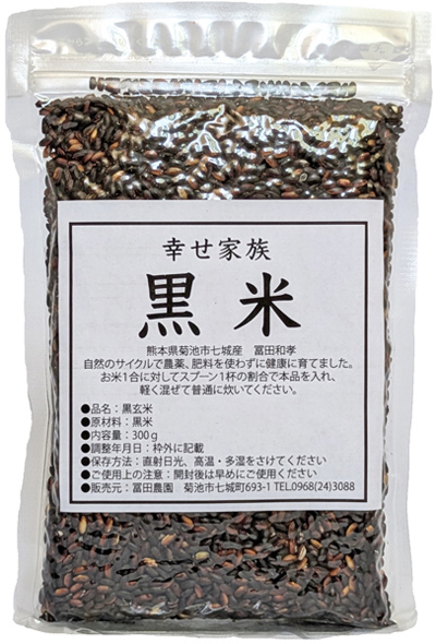 自然栽培黒米