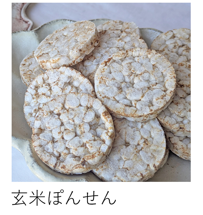 自然栽培玄米ぽんせん